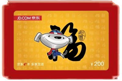 吐鲁番烟酒回收京东E卡.jpg